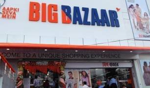Big Bazaar Bharti 2022 Application Form 1 big bazaar job