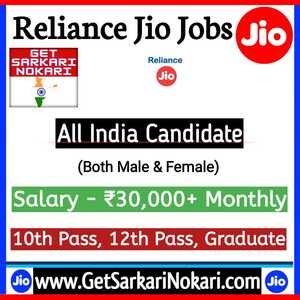 Reliance Jio Jobs in Hyderabad 2022 | Best Careers Apply Online 1 Reliance Jio Jobs in Hyderabad 2021 | Jio Jobs in Hyderabad