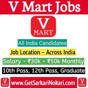 V Mart Job in Lucknow Latest Bumper Vacancy 1 V Mart Job in Lucknow Latest Bumper Vacancy, jobs in Lucknow