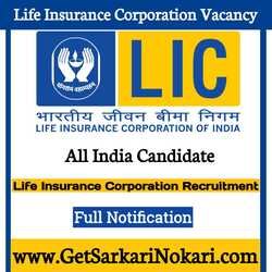 Life Insurance Corporation Recruitment 2021 - Apply Online 1 Life Insurance Corporation Recruitment 2021