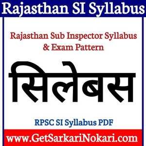 Rajasthan Police SI syllabus 2021 राजस्थान पुलिस एसआई सिलेबस 2021 1 Rajasthan si syllabus