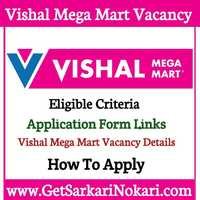Vishal Mega Mart Bharti 2021 Application Form 1 Vishal Mega Mart Bharti 2021