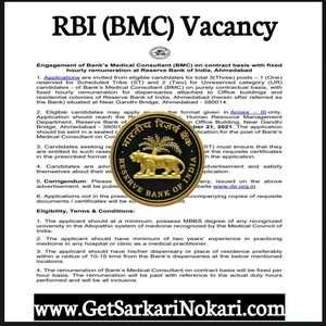 RBI Recruitment 2021 Apply Offline for BMC Vacancy 1 RBI Recruitment 2021