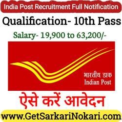 India Post Recruitment 2022, Apply for 29 Staff Car Driver Vacancy 1 Indian Post Recruitment