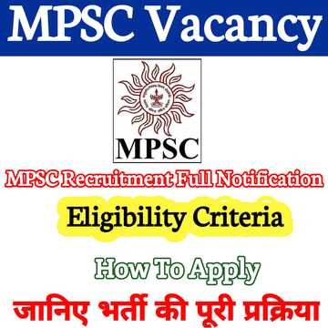 MPSC Recruitment 2022 Apply Online 1 MPSC Recruitment 2022