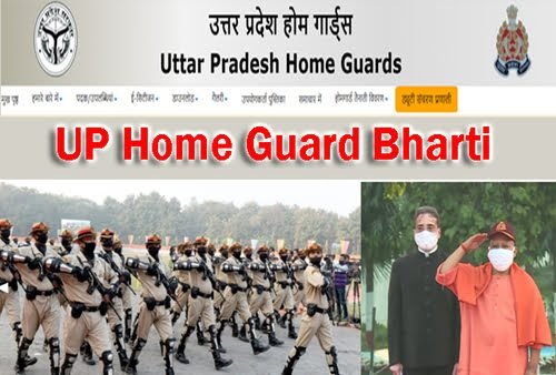 UP Home Guard Bharti 2022- 10th Pass Sarkari Naukri 2 UP Home Guard Bharti 2022