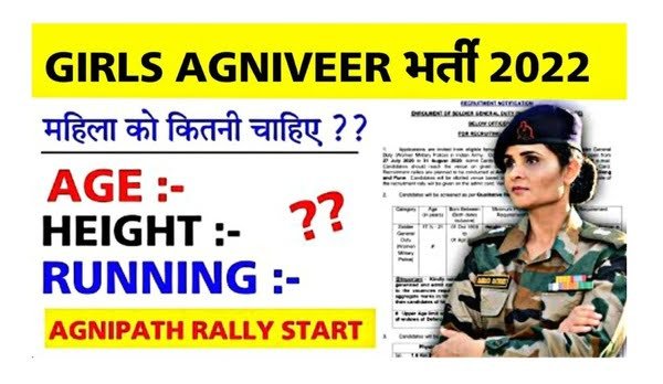 Indian Army Agniveer Female Recruitment 2022 Notification Released 1 Indian Army Agniveer Female Recruitment 2022