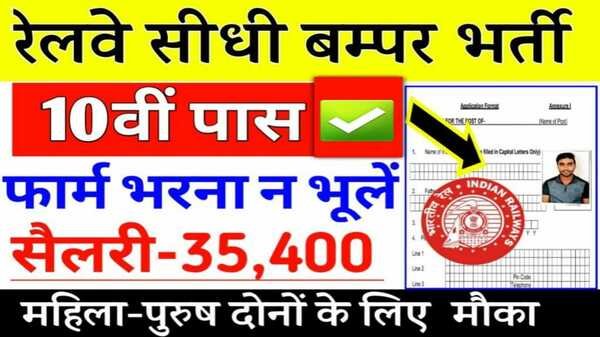 East Central Railway Recruitment 2022, 10th Pass Sarkari Naukri 2 East Central Railway Recruitment 2022