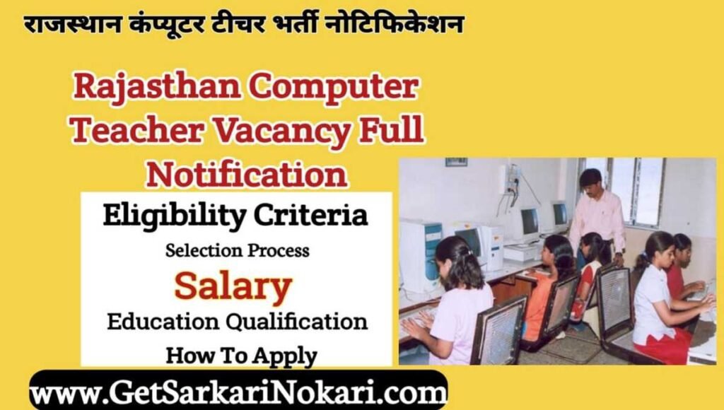 Upcoming Computer Teacher Vacancy in Rajasthan 2025 Eligibility, Age Limit, & Full Notification 2 Computer Teacher Vacancy