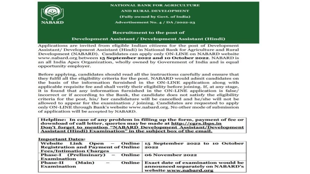 NABARD Development Assistant Recruitment 2022 2 NABARD Development Assistant Recruitment 2022
