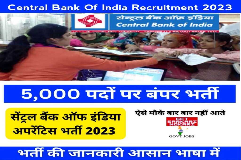 Central Bank Of India Recruitment 2023 Apply Online 2 Central Bank of India Recruitment 2023
